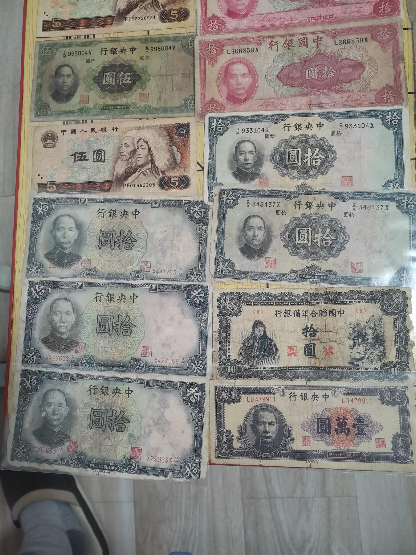 民国纸币共26张