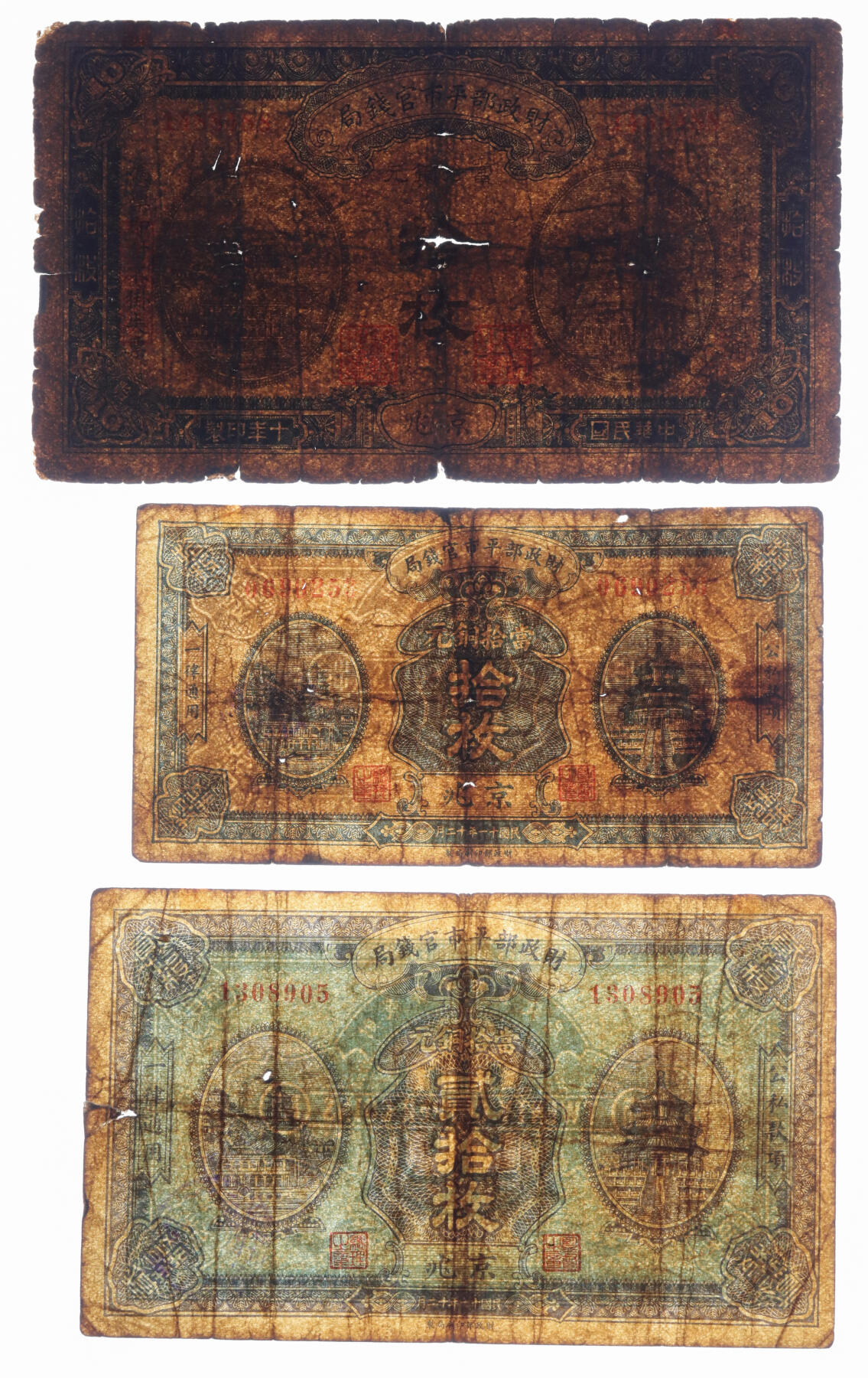 泓盛2025年秋季拍卖会 纸币 财政部平市官钱局共6枚不同，详分：1921年当拾铜元拾枚、贰拾枚；1922年当拾铜元拾枚、贰拾枚；1923年当拾铜元拾枚、贰拾枚；均为京兆地名，色彩浓郁醇厚，原汁原味，六五至全新