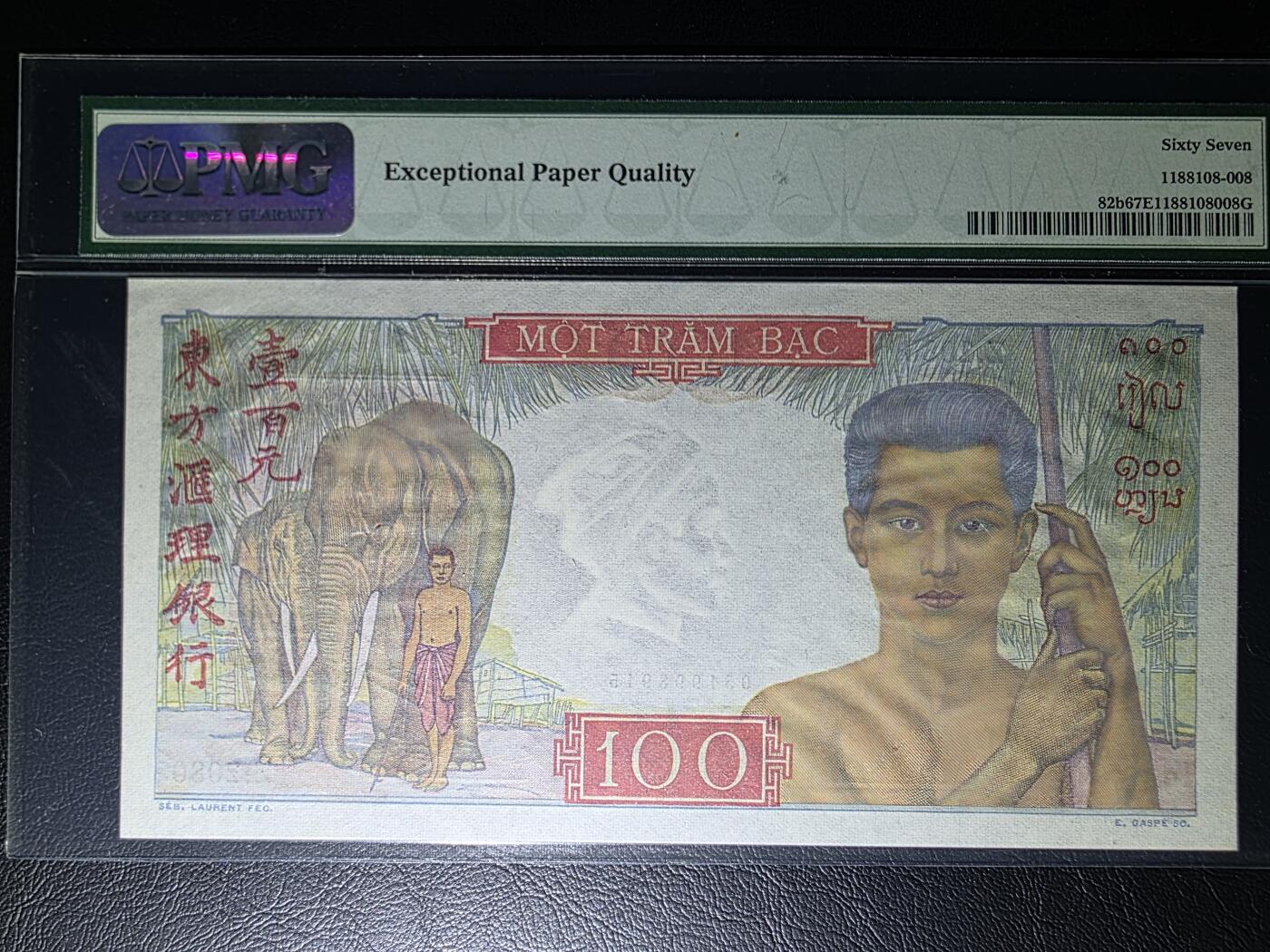 叁拾收藏第32期 法属印支 东方汇理银行100皮  PMG67分  冠军分