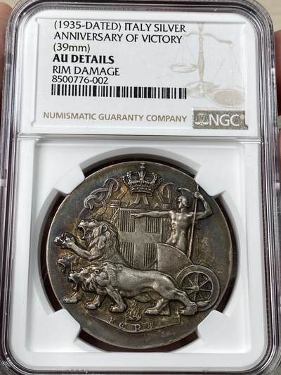 万国钱币拍卖第053期【万国秋季大拍下●周五周六两场连拍】 - NGC AUD 1935年意大利纪念战争20周年银章 罗马式浮雕感罕见 32.11MM 39.8G
