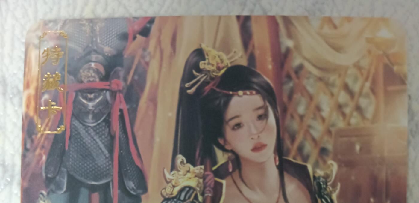 花开卡拍第43期（10月19号周日截拍，品控勿拍!!!拍品不寄存，运费5元，自制卡难免瑕疵，可能存在轻微撞角爆边等出厂瑕疵，品控介意勿拍！） 卡将绝代芳华 穆桂英 艺术版 彩闪 编号073