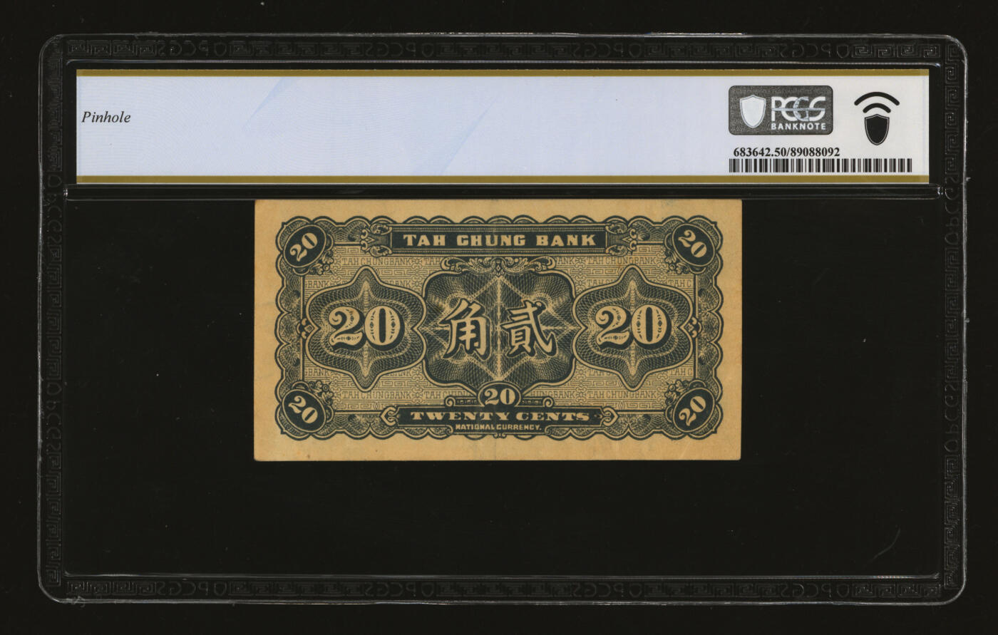 泓盛2025年秋季拍卖会 纸币 民国廿一年（1932年）大中银行大钟图贰角，天津地名，目前所见最佳品相，纸张硬挺厚实，图案清晰，色彩浓郁醇厚，原汁原味，有一小针孔，九成新（唯一冠军分，PCGS-50/89088092）