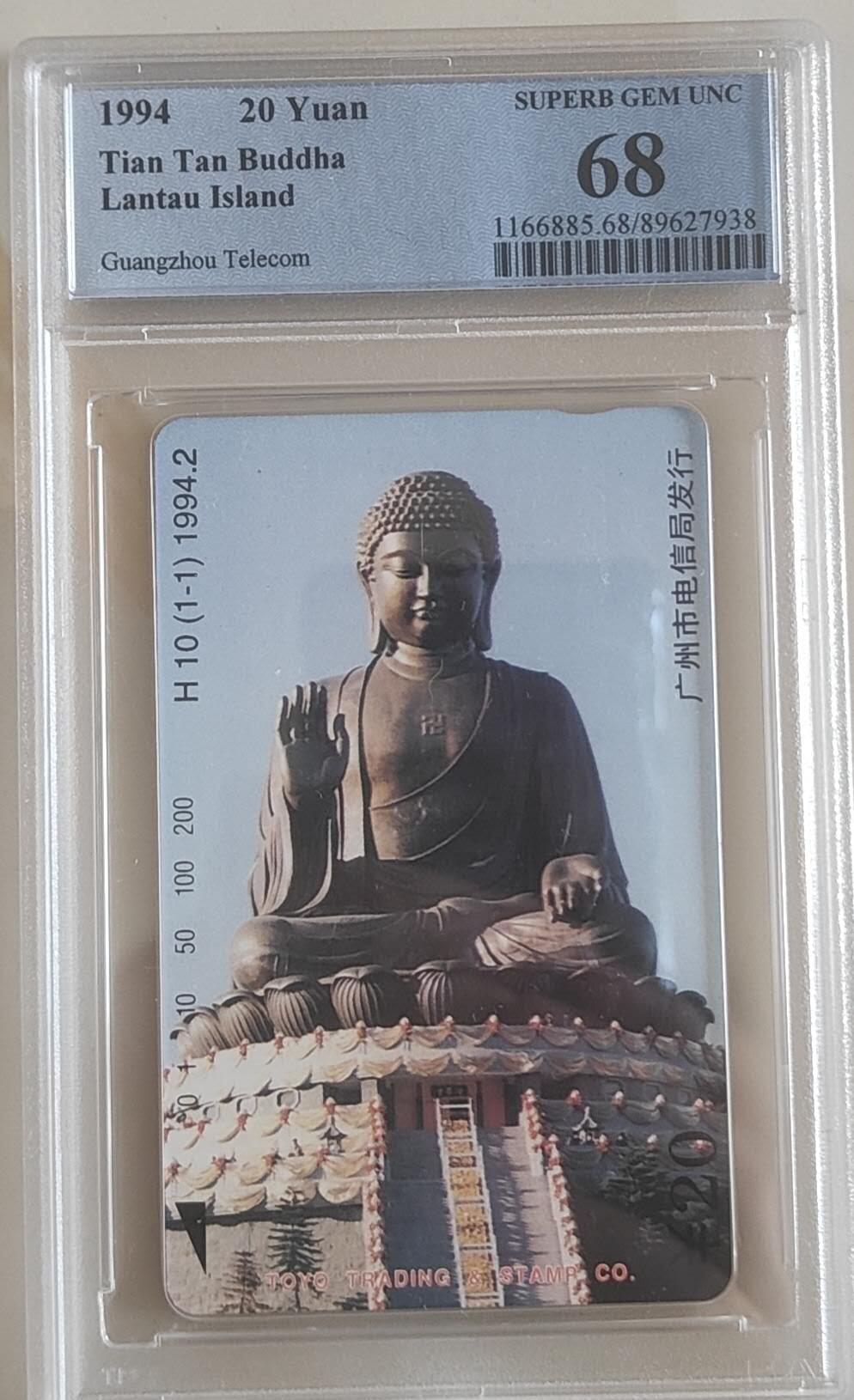 【琪哥网】评级磁卡综合场(101） 【PCGS68】广州大佛