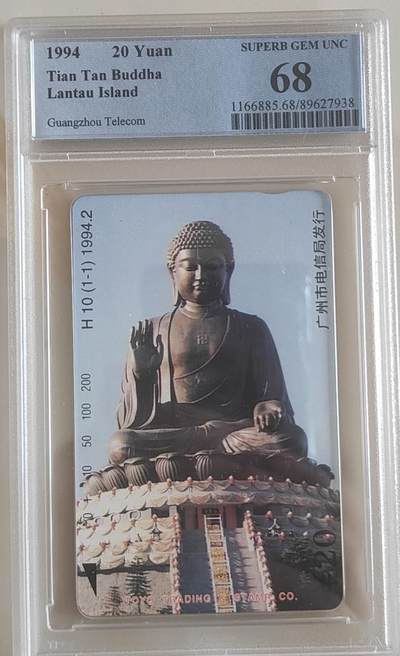 【琪哥网】评级磁卡综合场(101） - 【PCGS68】广州大佛