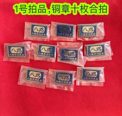 五哥徽章群   18号周三晚上八点4群联拍 - 铜章