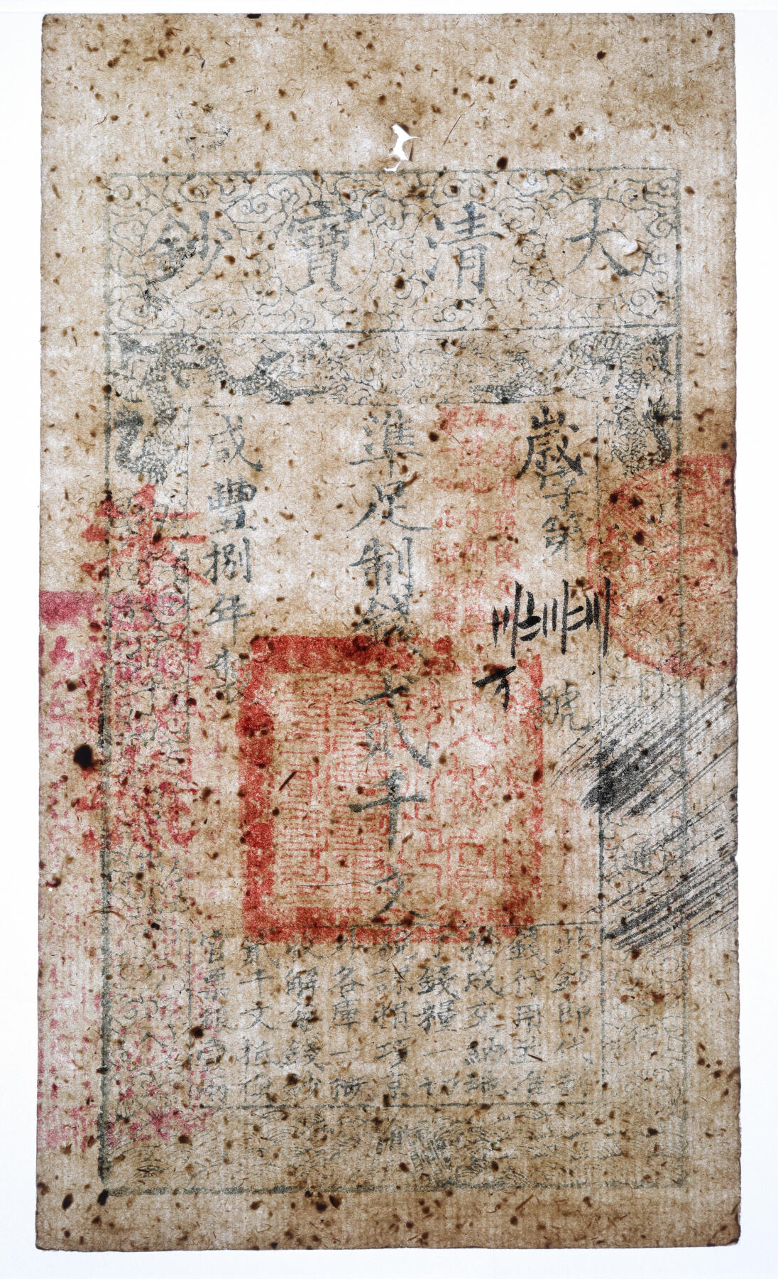 泓盛2025年秋季拍卖会 纸币 咸丰捌年（1858年）大清宝钞贰千文，岁字号，此字号存世罕见，加盖有“此钞准商民交纳江苏地丁关税盐课一切正杂钱粮”，左边钤有“江南河道总督关防”，背盖“未编号”红字，纸张厚实，色彩浓郁醇厚，原汁原味，八五成新（严重低评，荒唐可笑，PMG-30/2338600-135）