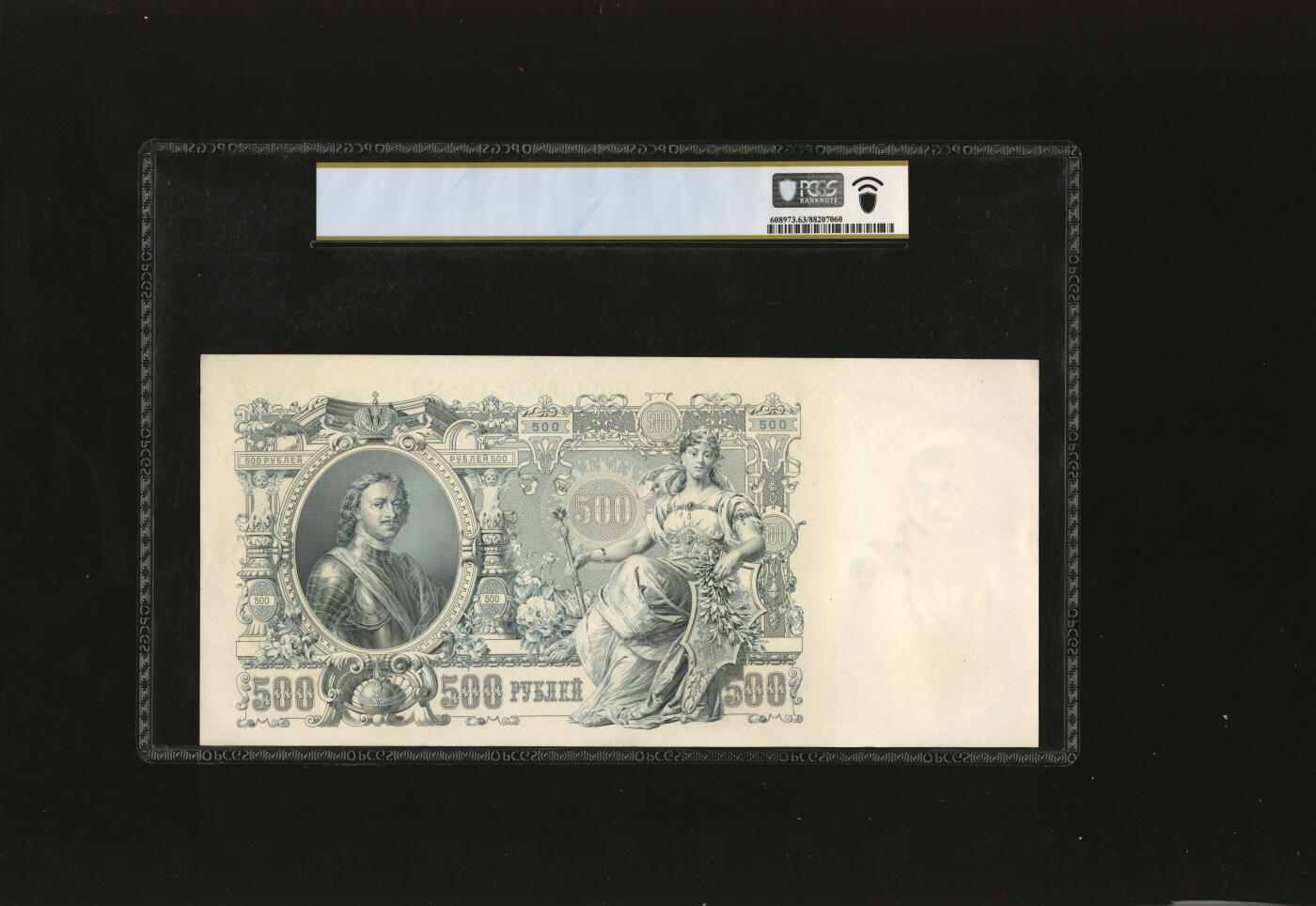 泓盛2025年秋季拍卖会 纸币 俄罗斯帝国1910年100卢布8枚、1912年500卢布2枚共10枚，尺幅巨大，设计制版精细，图案精美华丽，凹凸明显，原汁原味，九五至全新（PMG-58、64/2209426-010、-042、-044、-045、-049/PCGS-58、63、64/88207060、63、66、69、73）