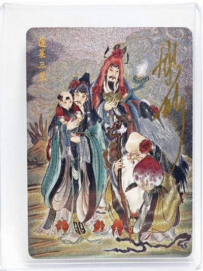 白泽拍卖卡牌手绘专场第26期（霜降天寒蝉噤语，风高夜冷桂留香） - 2024 焱卡文化 蓬莱三星 117/666 彫仙亲签 粗闪 卡夹封装
