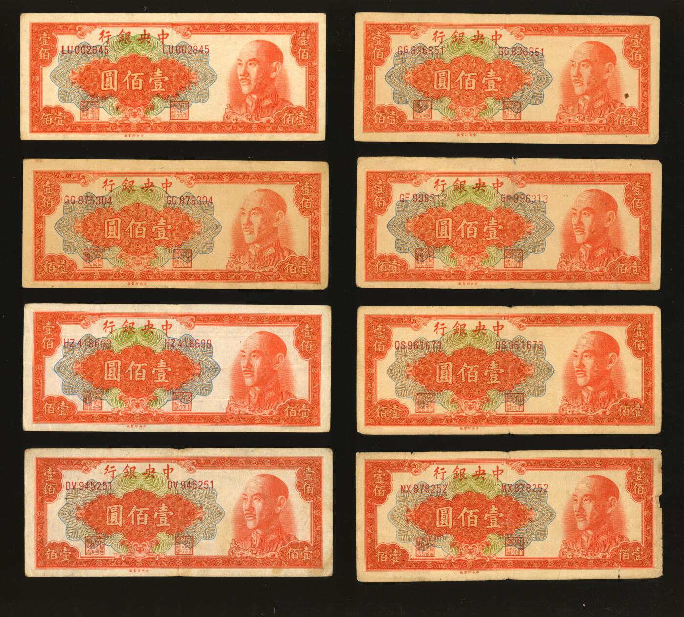 泓盛2025年秋季拍卖会 纸币 中央银行金圆券中央厂1948年蓝色壹佰圆9枚、1949年桔色壹佰圆12枚，共计21枚，纸张厚实硬挺，色彩浓郁醇厚，原汁原味，七五至九成新