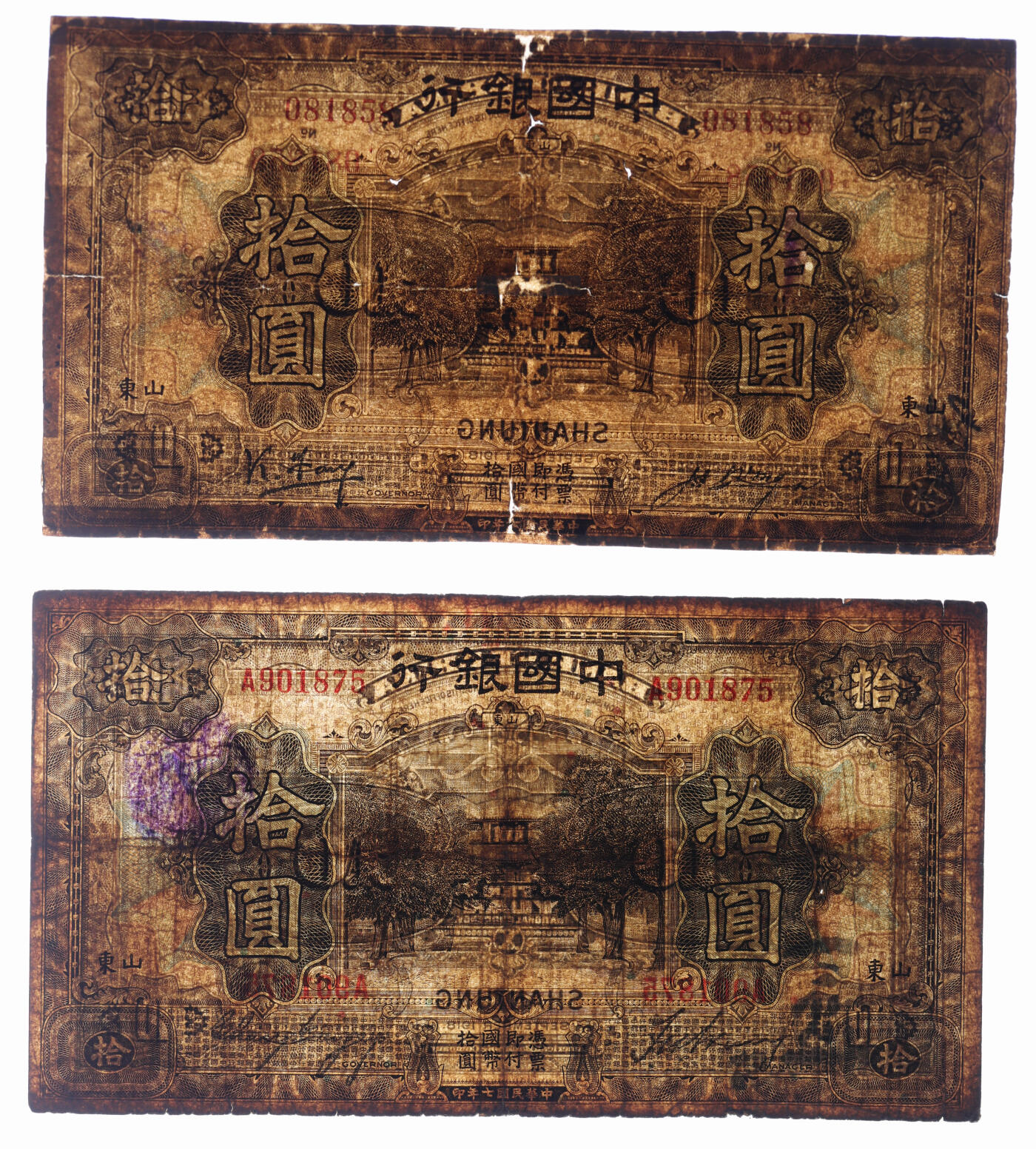 泓盛2025年秋季拍卖会 纸币 民国七年（1918年）中国银行山东券共7枚不同，详分：壹圆，张嘉璈·王祖训签名；拾圆，张嘉璈·王祖训签名1枚、冯耿光·汪振声签名1枚（少），王克敏·汪振声签名1枚；青岛地名拾圆，张嘉璈·王祖训签名1枚、张嘉璈·待考签名券1枚；威海卫地名拾圆，张嘉璈·王祖训签名1枚；色彩浓郁醇厚，个别有老式贴补，六至七成新