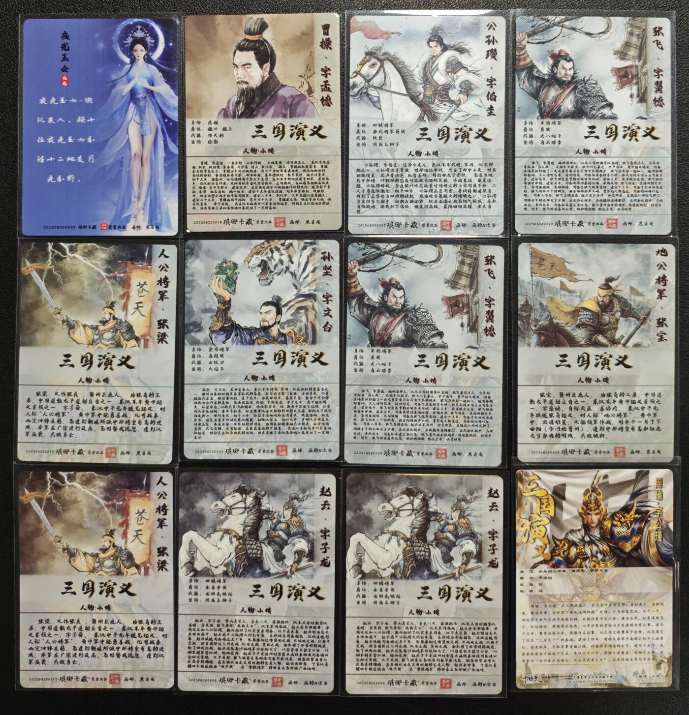 天玑星卡拍第129期《10.16周四截拍》持续收拍收评中 满赠卡需备注