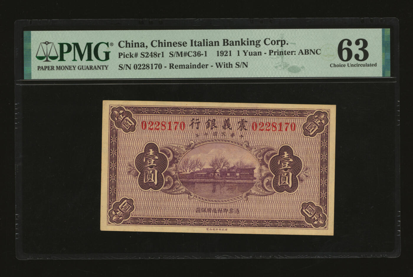 泓盛2025年秋季拍卖会 纸币 民国十年（1921年）震义银行财政部版壹圆，未正式发行，有小量流通，少见，纸张白净硬挺，图文清晰，色彩浓郁醇厚，全新（PMG-63/2323485-002）