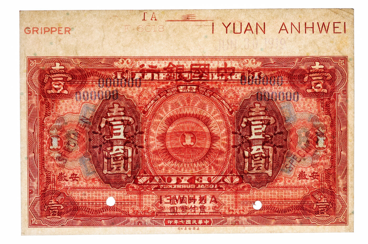 泓盛2025年秋季拍卖会 纸币 民国七年（1918年）中国银行红色壹圆样本券，安徽地名，6位数号码，小字“样本”英文，带版铭及生产批次日期，乃研究中国纸币之不可多得宝贵资料，少见，纸张硬挺白净，纹理清晰，凹凸强烈，色彩浓郁纯正，原汁原味，九五成新（低评，PMG-53/2323535-003）