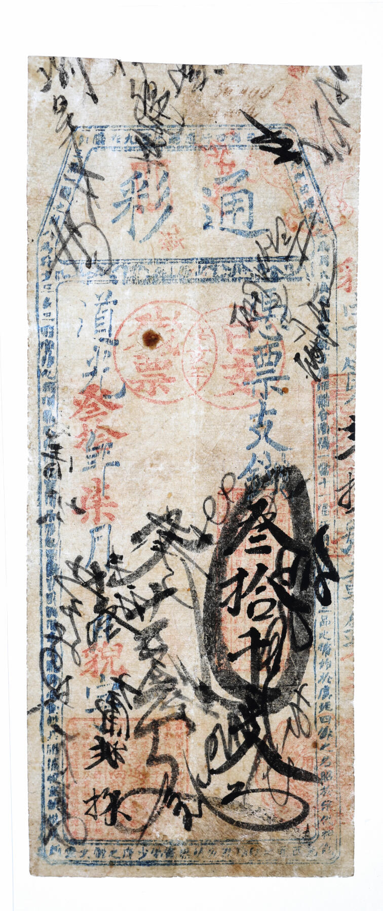 泓盛2025年秋季拍卖会 纸币 道光叁拾年（1850年）通彩·凭票支钱叁拾千文，福建福州府台伏钞票，上盖“辛亥年·已支残票”戳记，罕见，边纸轻微修补，七成新