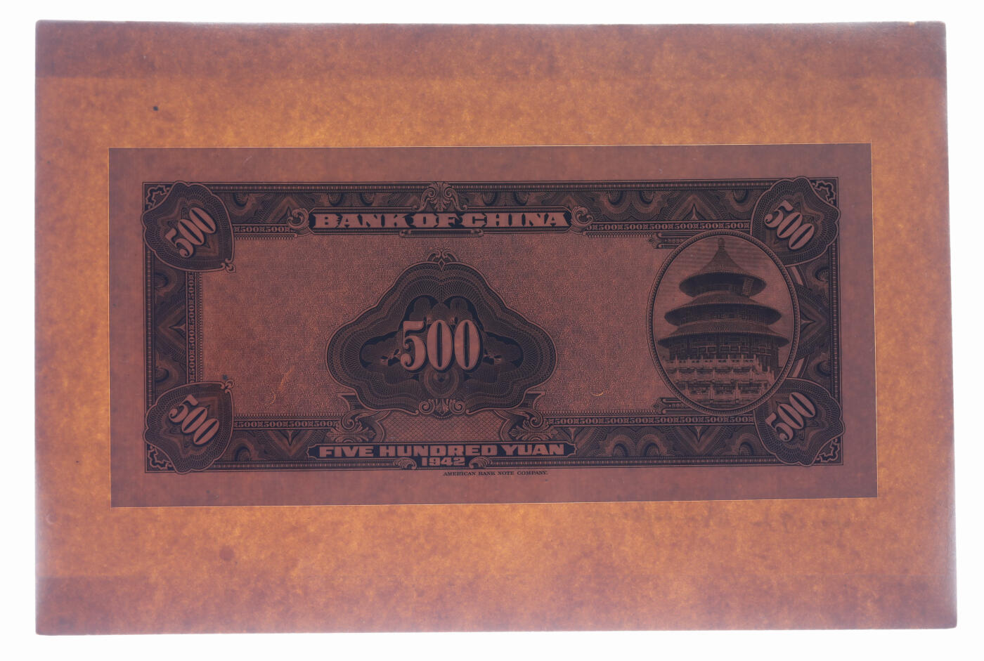 泓盛2025年秋季拍卖会 纸币 民国三十年（1941年）中国银行伍百圆试模样本券，仅背面，贴于卡纸之上，纸张白净硬挺，色彩浓郁纯正，全新