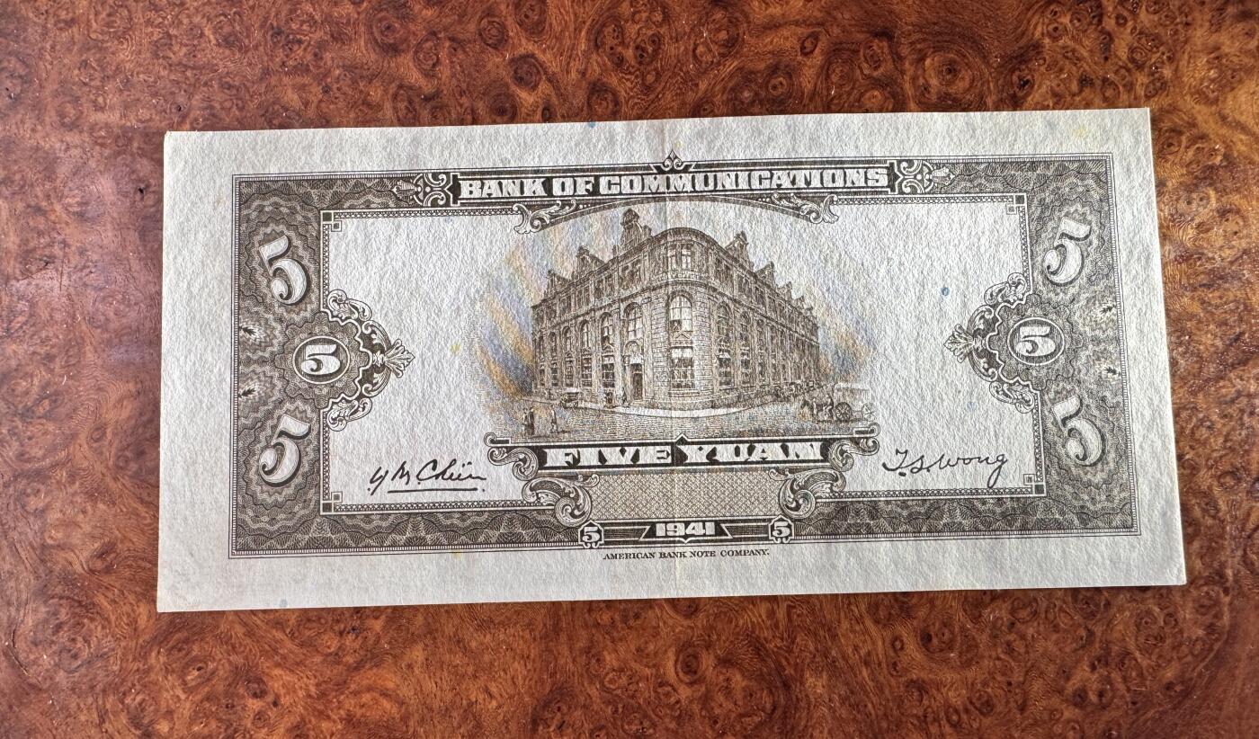 得物收藏 Chase Auction 第34期 - - 外钞、民国钞和人民币混合场！持续更新中！ 民国交通银行5元，品相如图！