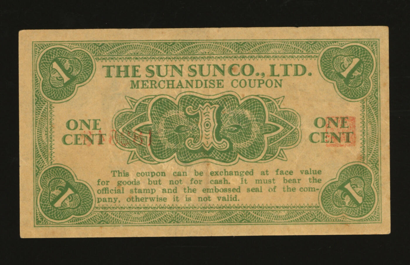 泓盛2025年秋季拍卖会 纸币 民国·上海新新有限公司兑货券壹分，曾为上海四大百货公司之一，今公司大楼为上海第一食品商店使用，纸张硬挺，图案章印清晰，色彩醇厚，原汁原味，近八五成新