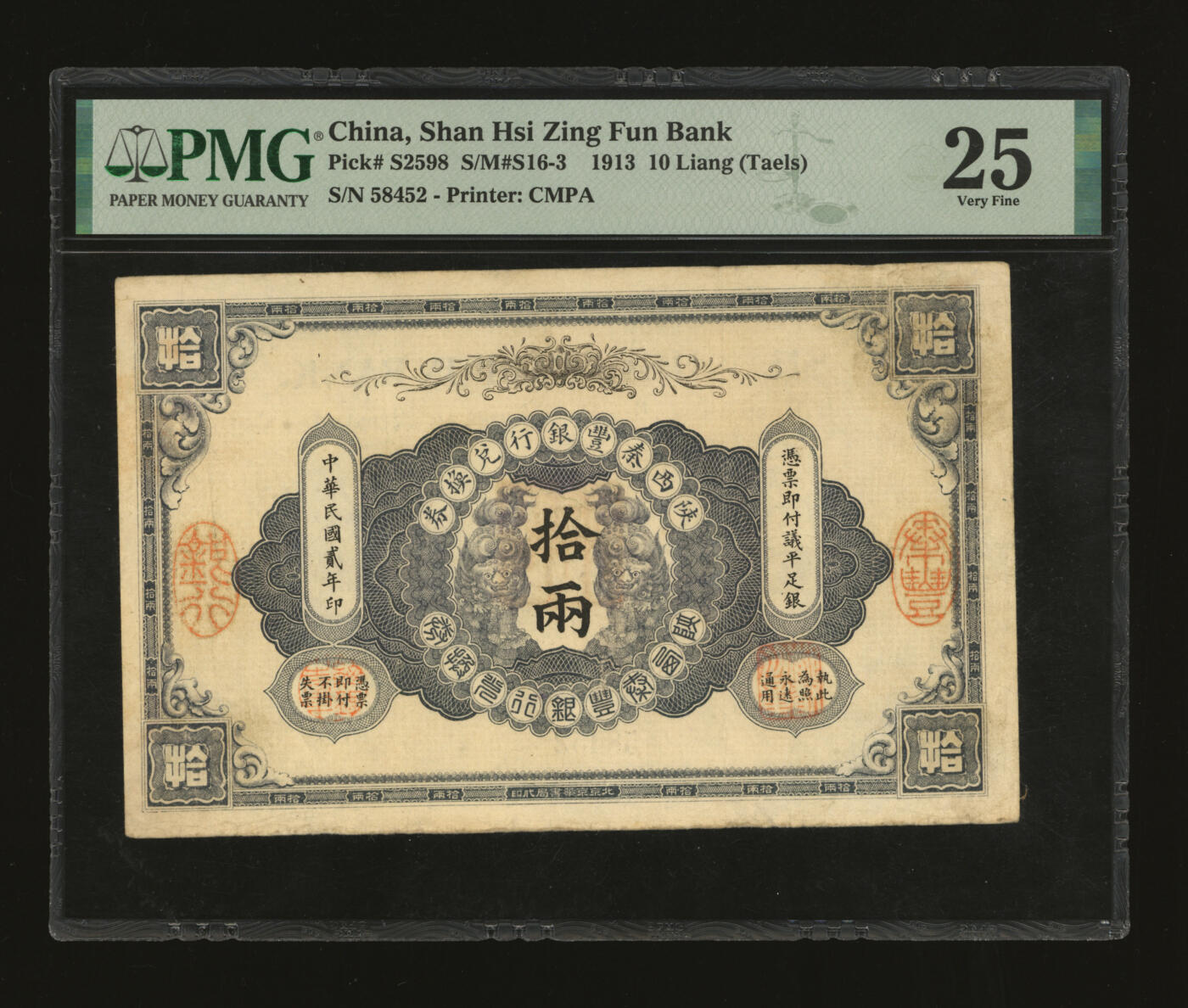 泓盛2025年秋季拍卖会 纸币 民国贰年（1913年）陕西秦丰银行兑换券拾两，纸张硬挺，纹理清晰，色彩浓郁醇厚，近八成新（PMG-25/2162516-062）