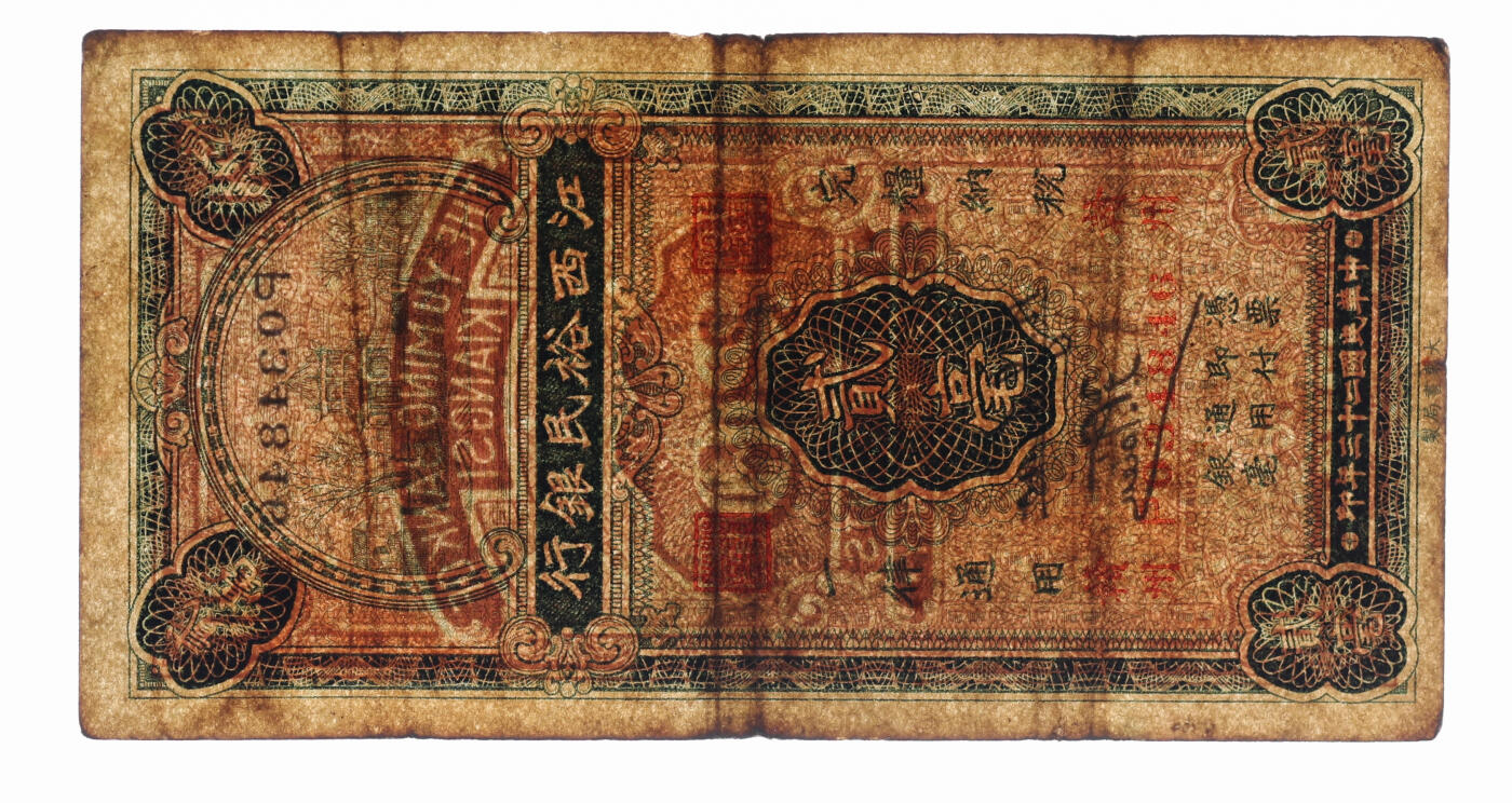 泓盛2025年秋季拍卖会 纸币 江西裕民银行1934年壹毫、贰毫、1935年伍毫共3枚，均为赣州地名，纸张厚实，色彩浓郁醇厚，原汁原味，七五成新（均为唯一唯二之季军分，更高分仅个位数，PMG-25/2323446-064、066、070）