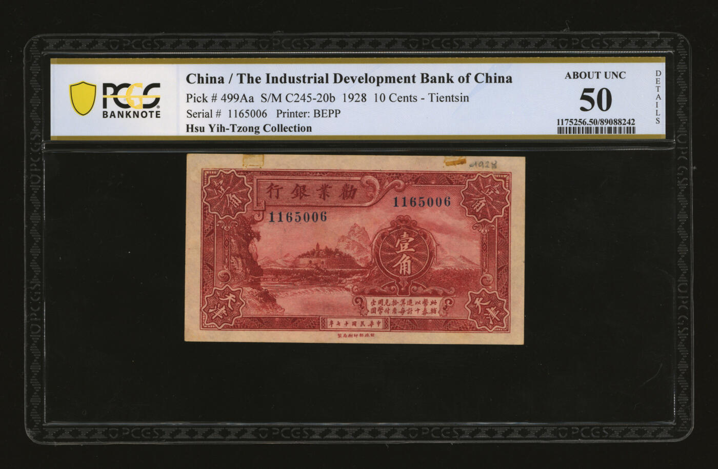 泓盛2025年秋季拍卖会 纸币 民国十七年（1928年）劝业银行棕红色壹角，天津地名，背面英文签名之第一版券，此地名之第二版壹角券已属罕见，第一版券更属珍罕，纸张硬挺厚实，纹理清晰，色彩浓郁醇厚，原汁原味，九五成新（唯一冠军分，PCGS-50/89088242）