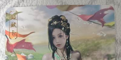 花开卡拍第43期（10月19号周日截拍，品控勿拍!!!拍品不寄存，运费5元，自制卡难免瑕疵，可能存在轻微撞角爆边等出厂瑕疵，品控介意勿拍！） - 卡将绝代芳华 萧绰 艺术版 彩闪 编号104