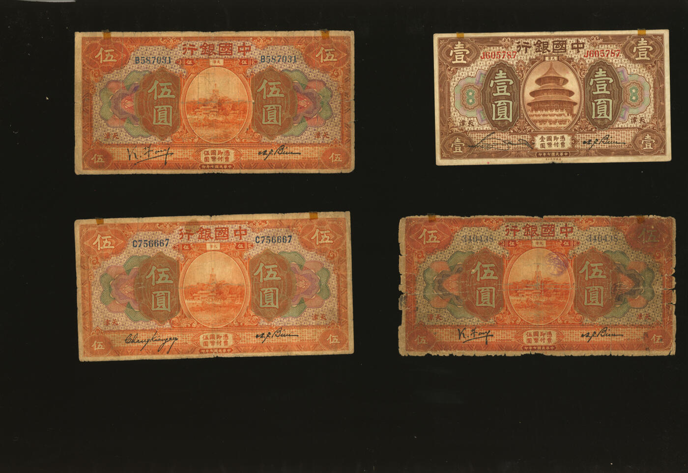 泓盛2025年秋季拍卖会 纸币 民国七年（1918年）中国银行天津地名券共7枚不同，详分：宋·卞签壹圆；张·卞签伍圆、冯·卞大签伍圆、冯·卞小签伍圆；张·卞签拾圆2枚、金·卞签拾圆；色彩浓郁醇厚，原汁原味，六五至七五成新