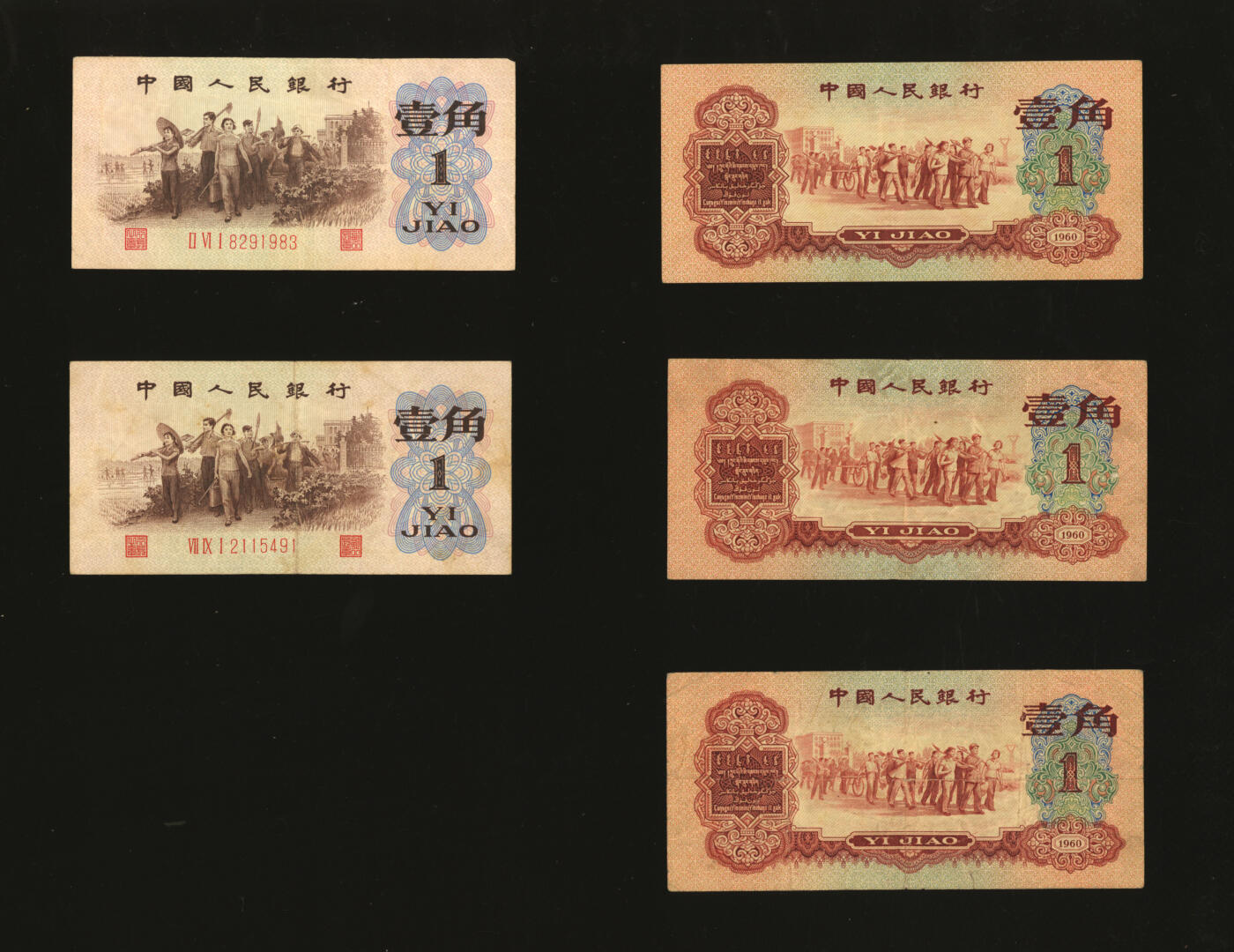 泓盛2025年秋季拍卖会 纸币 第三版人民币1960年枣红壹角3枚、1962年背绿壹角2枚、蓝二罗壹角33枚，共计38枚，纸张厚实，色彩浓郁醇厚，原汁原味，八成至全新