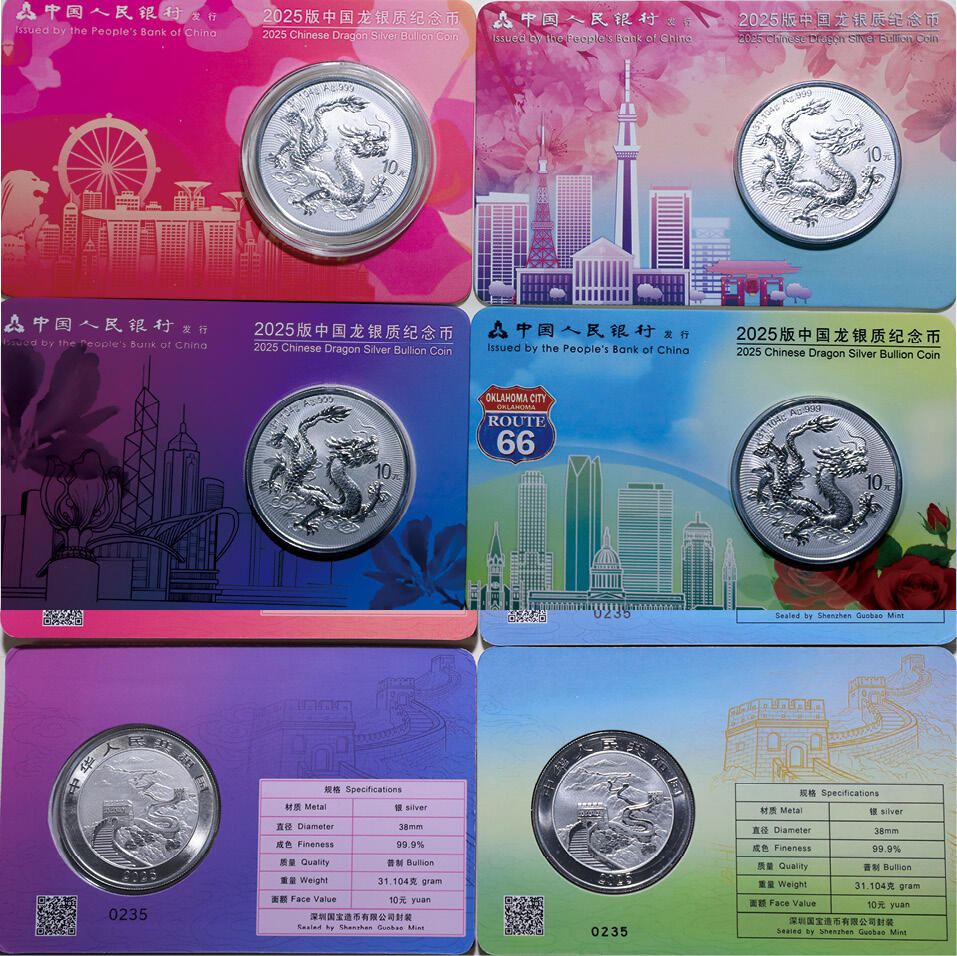 德泉缘2025年北京秋季拍卖会 2025版中国龙背长城银质纪念币(美国、日本、新加坡、香港）一组四枚 编号0235 本拍品处于保税状态，详情请见本图录《保税拍品竞买特别提示》。