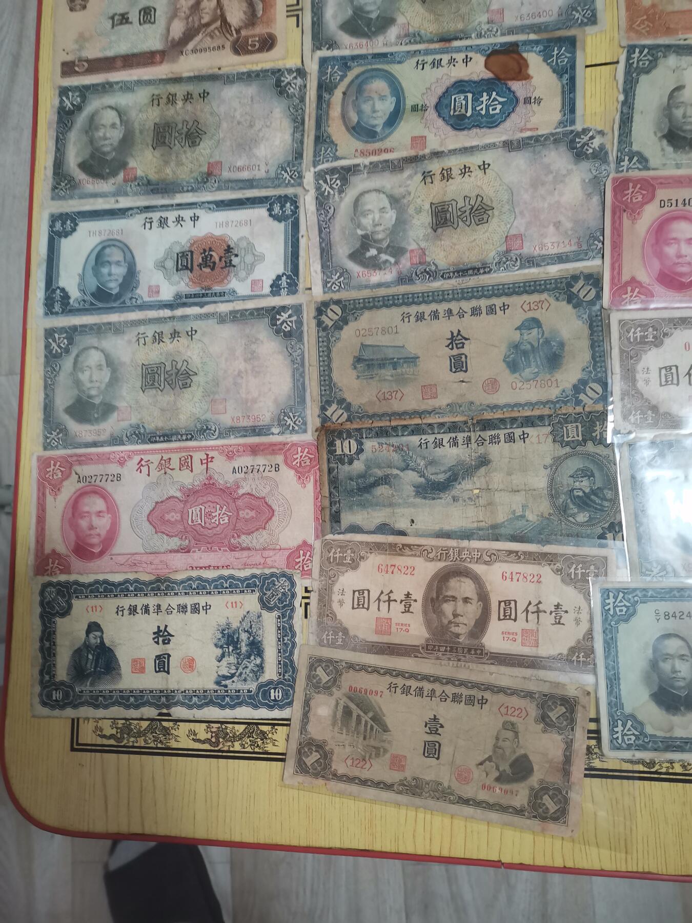 民国纸币共26张