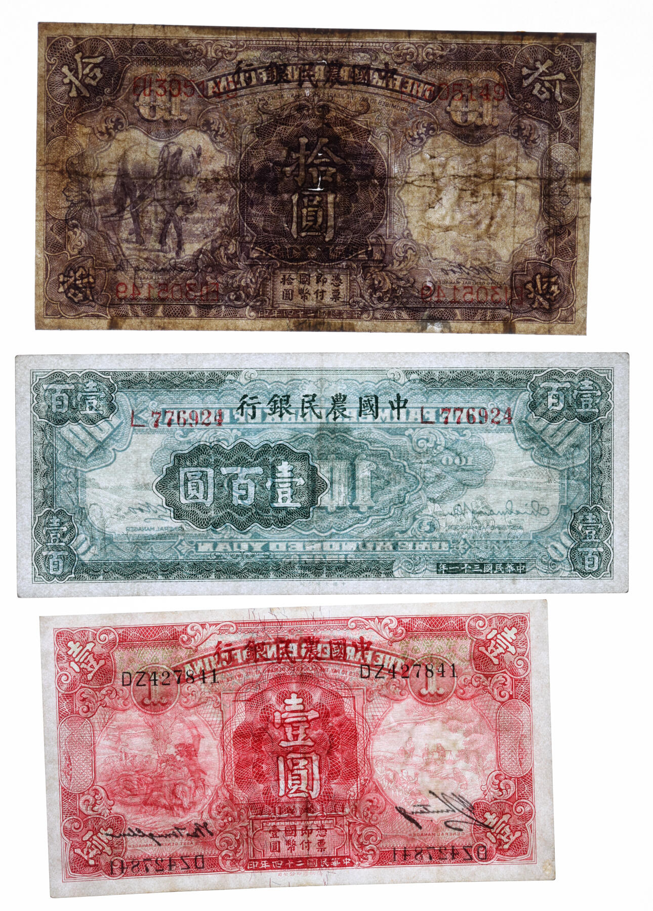 泓盛2025年秋季拍卖会 纸币 农民银行纸币共6种，详分：豫鄂皖赣四省农民银行1933年绿色挑担图贰角（原票），徐继庄签名；中国农民银行德纳罗版1935年壹圆、拾圆、大业版1937年贰角、1942年壹百圆（原票）、节约建国储蓄券1943年拾圆；个别有修补，七五至九八成新（PMG-65EQP/2035218-032、PCGS-63/88107931）