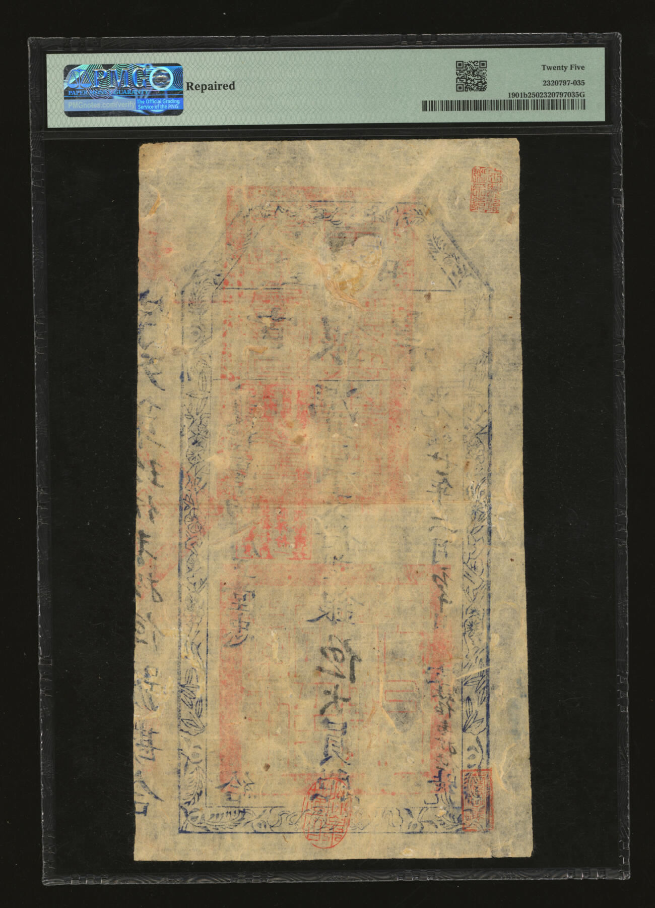 泓盛2025年秋季拍卖会 纸币 光绪廿一年（1895年）台南官银票伍大员，“护理台南府正堂忠”发行，郡字号，盖“帮办台湾防务闽粤南澳总兵之关防”，图文十分清晰，色彩浓郁纯正，品相极佳，蛀孔填补，八五成新（仅9枚之季军分、更高分仅8枚，PMG-25/2320797-035）