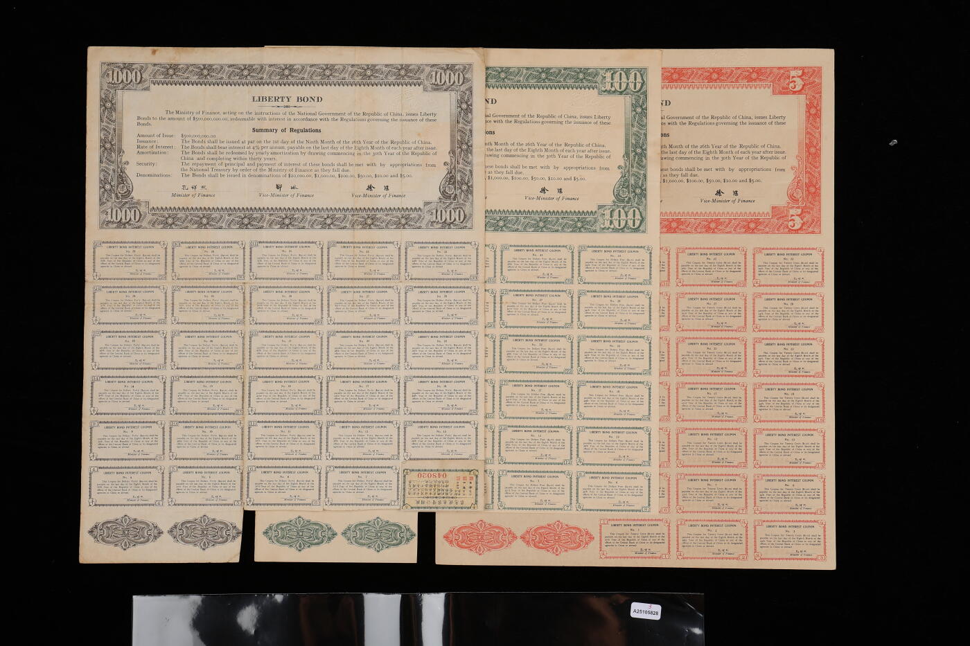 泓盛2025年秋季拍卖会 纸币 民国二十六年（1937年）救国公债伍圆、百圆、千圆共3枚不同，均附带息票，近九成新