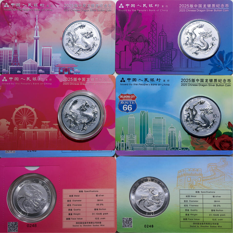 德泉缘2025年北京秋季拍卖会 2025版中国龙背长城银质纪念币(美国、日本、新加坡、香港）一组四枚 编号0248 本拍品处于保税状态，详情请见本图录《保税拍品竞买特别提示》。