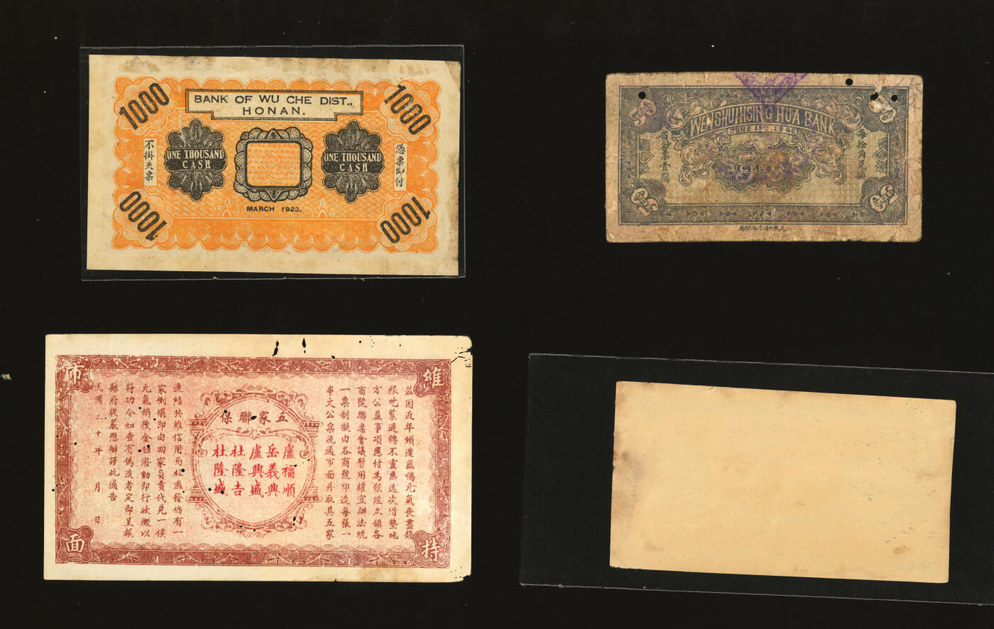 泓盛2025年秋季拍卖会 纸币 民国民间纸币共4种，详分：1928年文水裕商银号兑换券伍角；1927年地方工商局壹圆；1923年河南武陟县公款局大钱壹仟文；1931年牮市商号临时流通券铜元壹串文；色彩浓郁醇厚，原汁原味，七至九成新