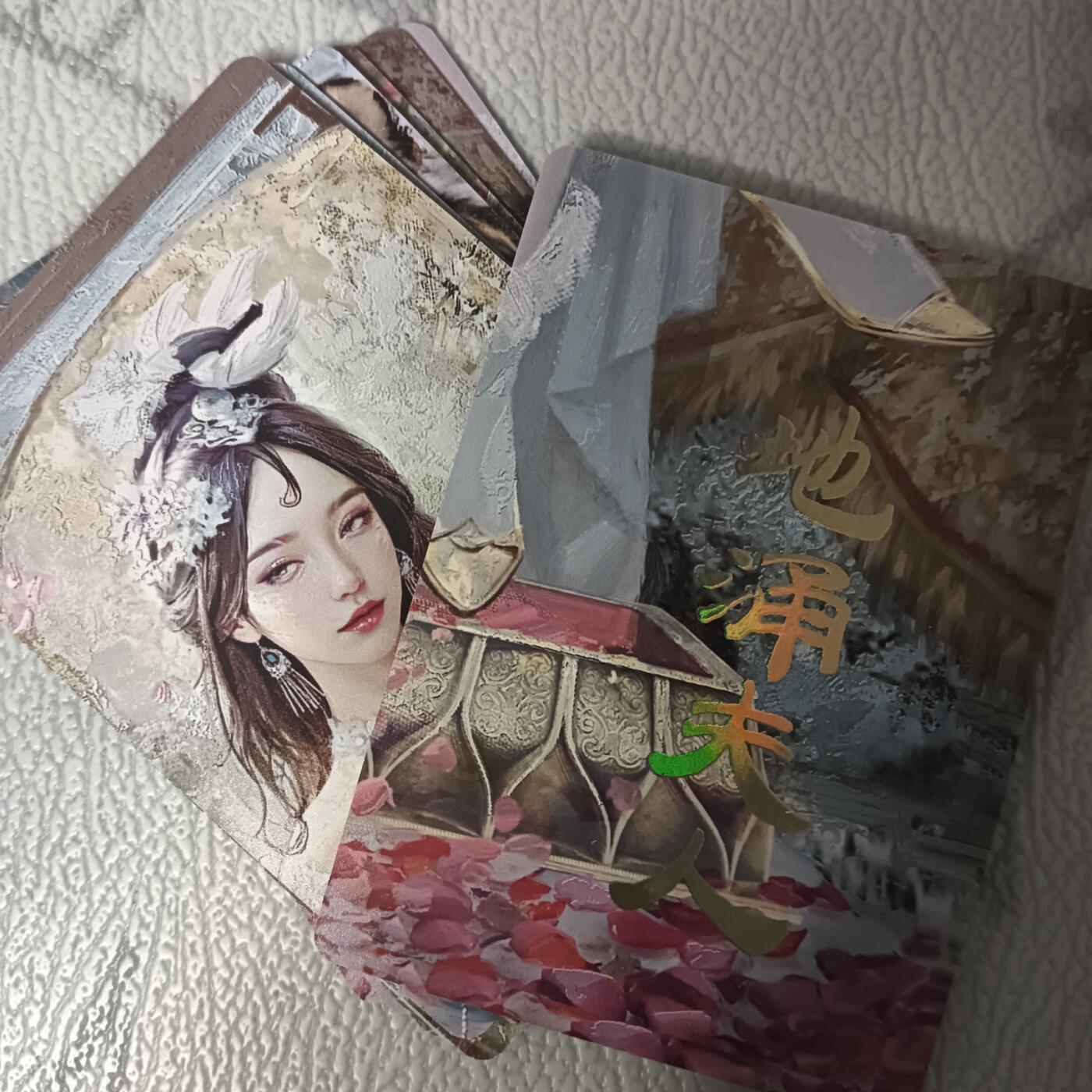 花开卡拍第43期（10月19号周日截拍，品控勿拍!!!拍品不寄存，运费5元，自制卡难免瑕疵，可能存在轻微撞角爆边等出厂瑕疵，品控介意勿拍！） 燎原刷子妖姬传 地涌夫人 九拼