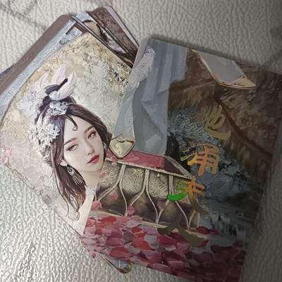 花开卡拍第43期（10月19号周日截拍，品控勿拍!!!拍品不寄存，运费5元，自制卡难免瑕疵，可能存在轻微撞角爆边等出厂瑕疵，品控介意勿拍！） - 燎原刷子妖姬传 地涌夫人 九拼