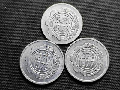 KK钱币收藏小铺 第355场 2月预留时间 周末发货 -  阿尔及利亚一组3枚纪念币