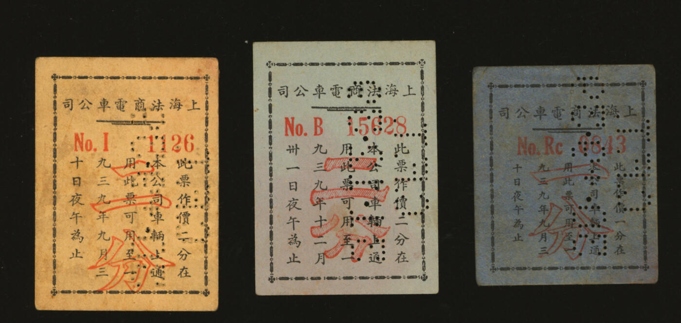泓盛2025年秋季拍卖会 纸币 1939年上海法商电车公司车票代价券共3枚不同，分别为：九月版蓝纸一分、九月版黄纸二分、十二月版绿纸二分，发行于抗战时期，少见，色彩浓郁醇厚，原汁原味，八至九八成新编者按：清光绪三十四年（1908年）5月6日，上海法商电车公司开通了有轨电车。法商电车公司即上海法商电车电灯公司，简称“法电”，是上海法租界最大的公用事业企业。1906年，该公司以25万法郎从比商东方万国公司转让到在法租界经营电