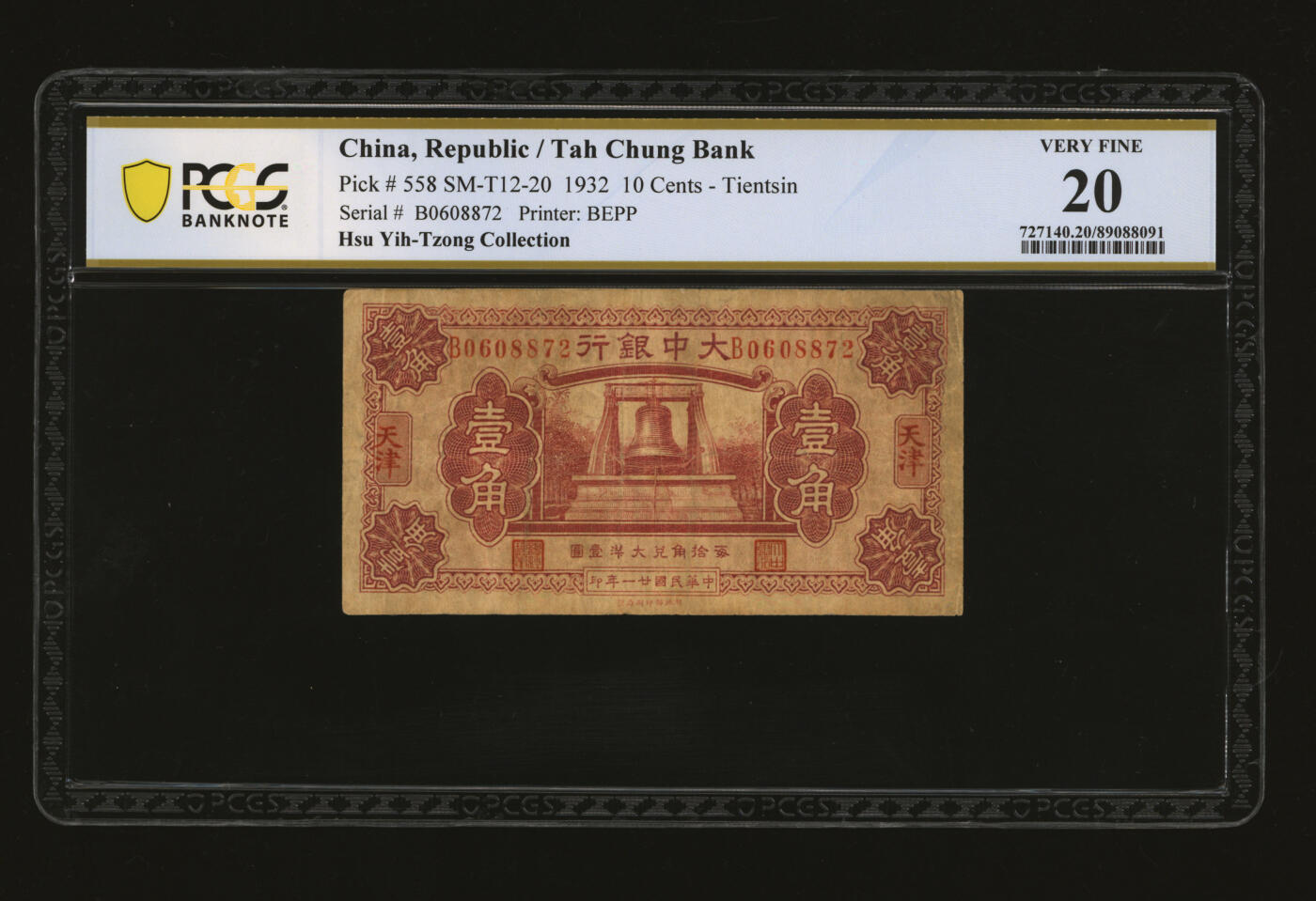 泓盛2025年秋季拍卖会 纸币 民国廿一年（1932年）大中银行大钟图壹角，天津地名，纸张厚实，色彩浓郁醇厚，原汁原味，七成新（唯一亚军分、冠军分仅1枚，PCGS-20/89088091）