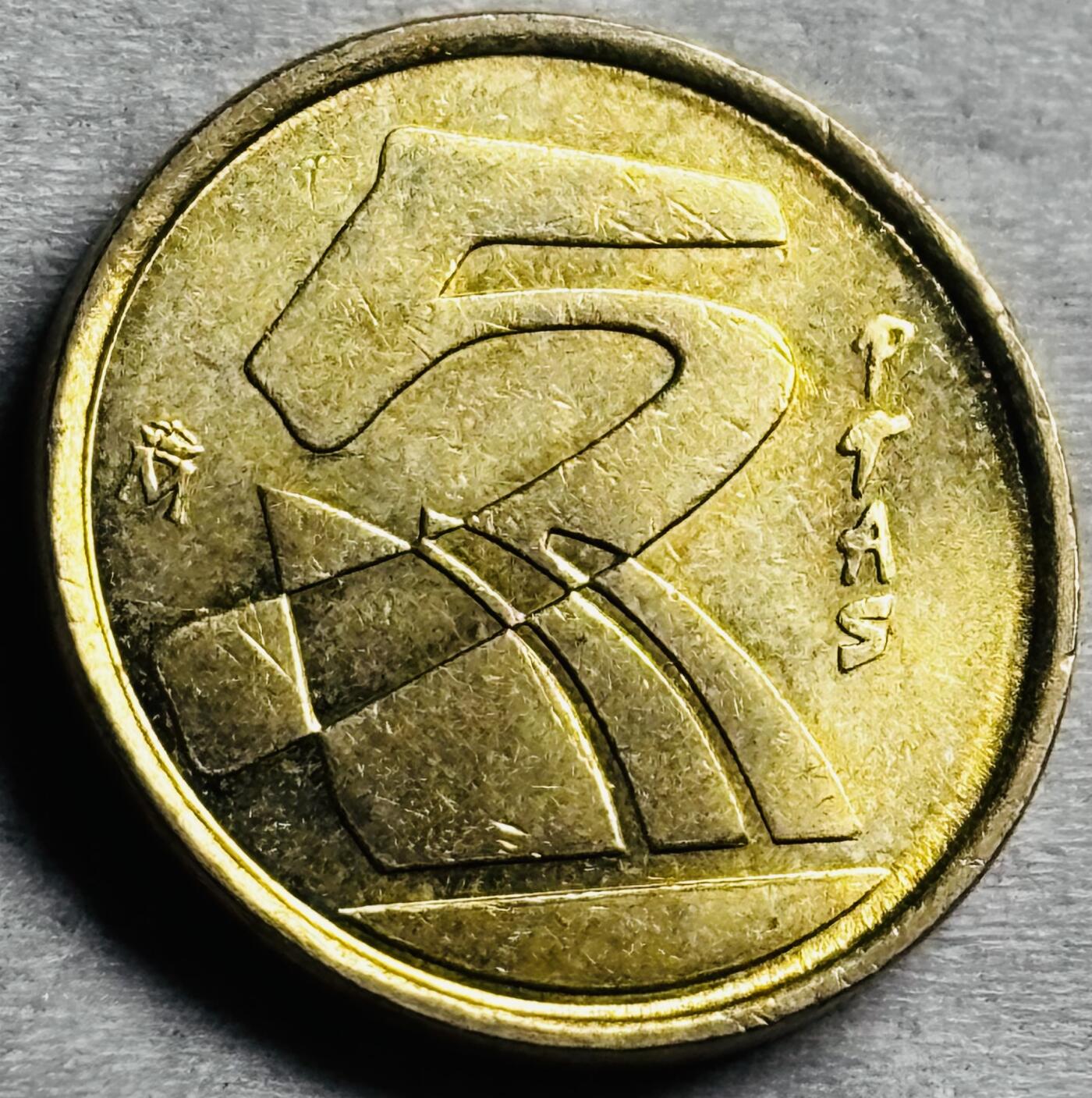 神仙姐姐-中外币专场22 原光好品 1998 年西班牙 5 比塞塔纪念币