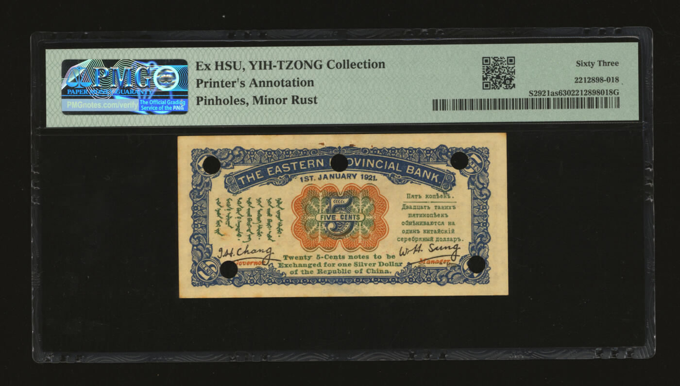 泓盛2025年秋季拍卖会 纸币 民国十年（1921年）东三省银行兑换券伍分样本，哈尔滨地名，第一版深色券，背印蒙、俄文字，为“征蒙”专用而发行，实心小“样本”字，纸张厚实硬挺，纹理清晰，色彩浓郁醇厚，原汁原味，有订书孔，九八成新（唯一冠军分，PMG-63/2212898-018）