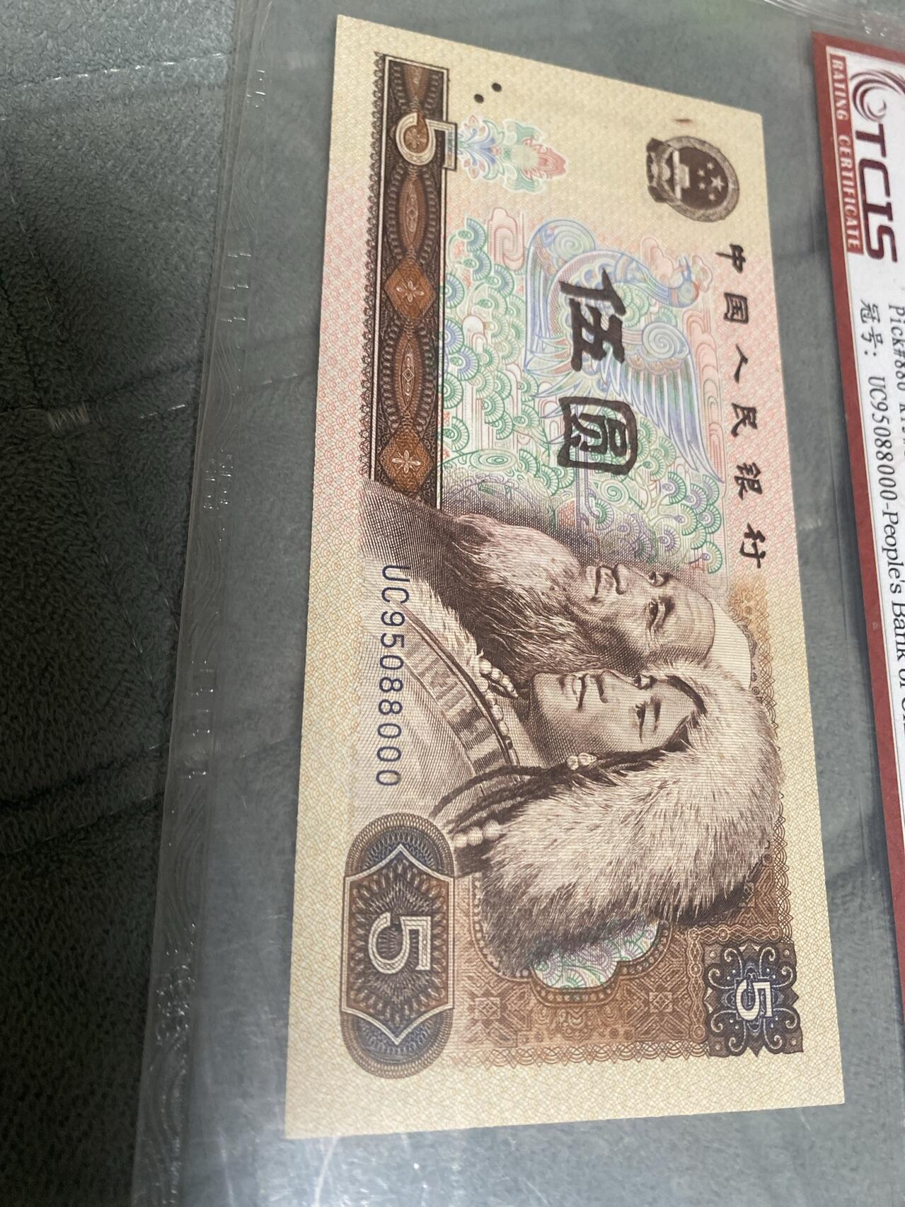 小英开心拍第294期 805红光蓝鹤豹子号一张，天印评级