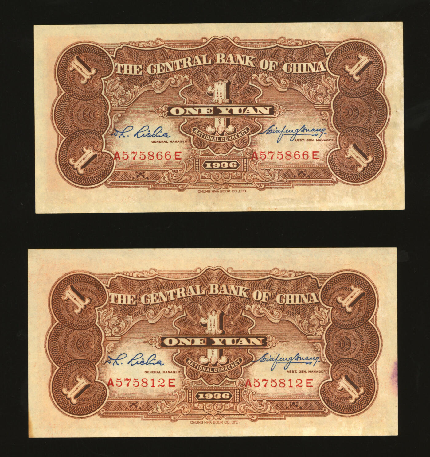 泓盛2025年秋季拍卖会 纸币 民国二十五年（1936年）中央银行中华版“黑牌坊”壹圆2枚，前后字轨，纸张硬挺，纹理清晰，九五至九八成新