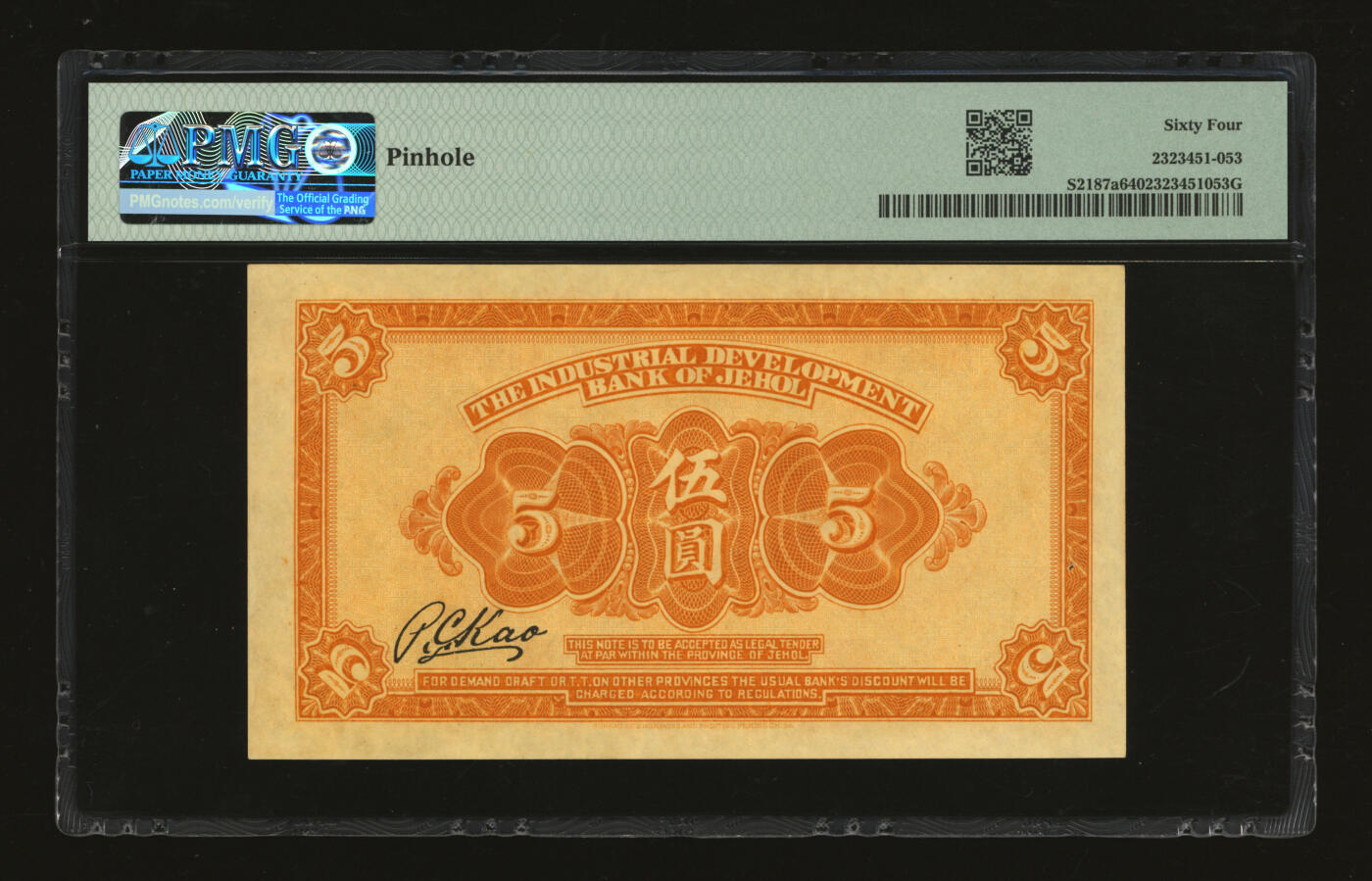 泓盛2025年秋季拍卖会 纸币 民国十四年（1925年）热河兴业银行汇兑券伍圆，P.C.Kao签名，纸张白净硬挺，纹理清晰，色彩浓郁，醇厚自然，有一小针孔，九八成新（仅13枚之亚军分、冠军分仅1枚，PMG-64/2323451-053）