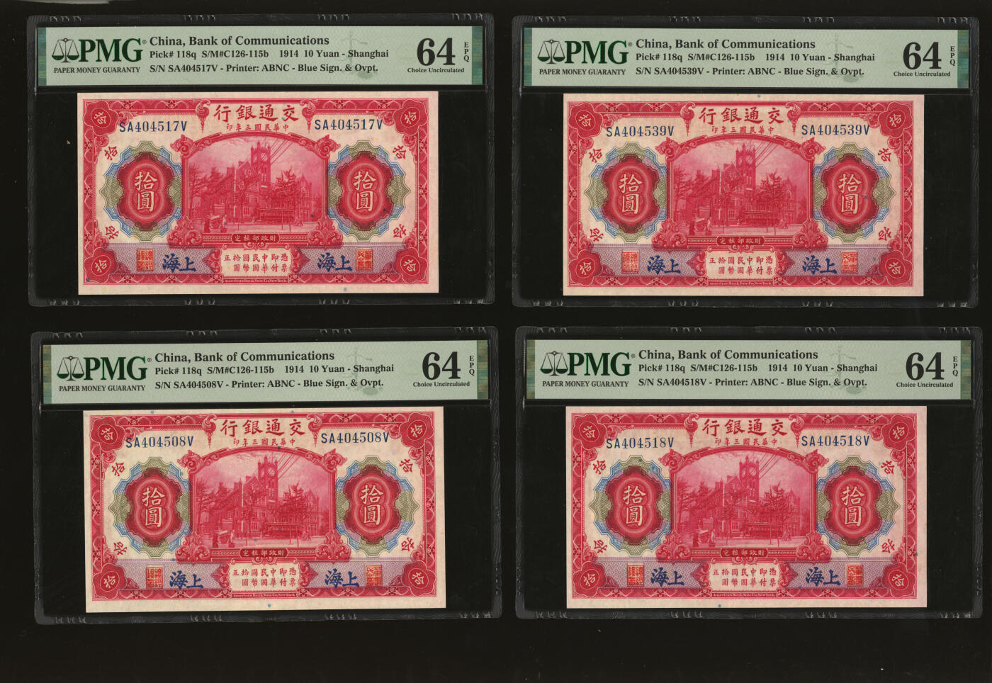 泓盛2025年秋季拍卖会 纸币 民国三年（1914年）交通银行红色拾圆共8枚，上海地名，纸张白净硬挺，色彩浓郁，纯正自然，九八成新（PMG-63EPQ、64EPQ/2232984-008、-017、-018、-028、-039、-042、-081、-088）