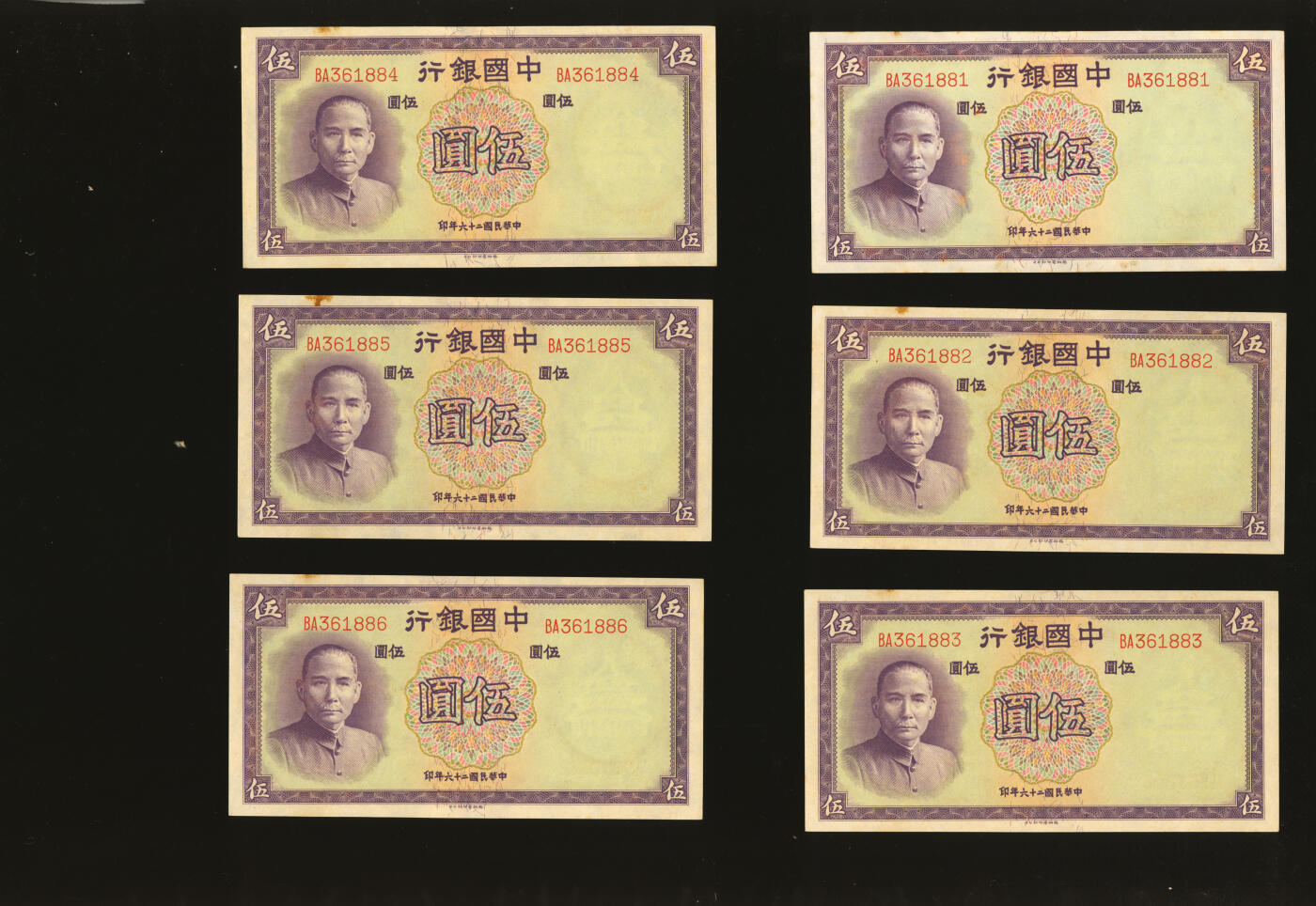 泓盛2025年秋季拍卖会 纸币 民国二十六年（1937年）中国银行德纳罗版伍圆共67枚，部分连号，内含尾号“888”豹子号，纸张硬挺，雕刻版纹理清晰，凹凸强烈，色彩浓郁纯正，原汁原味，九八成新