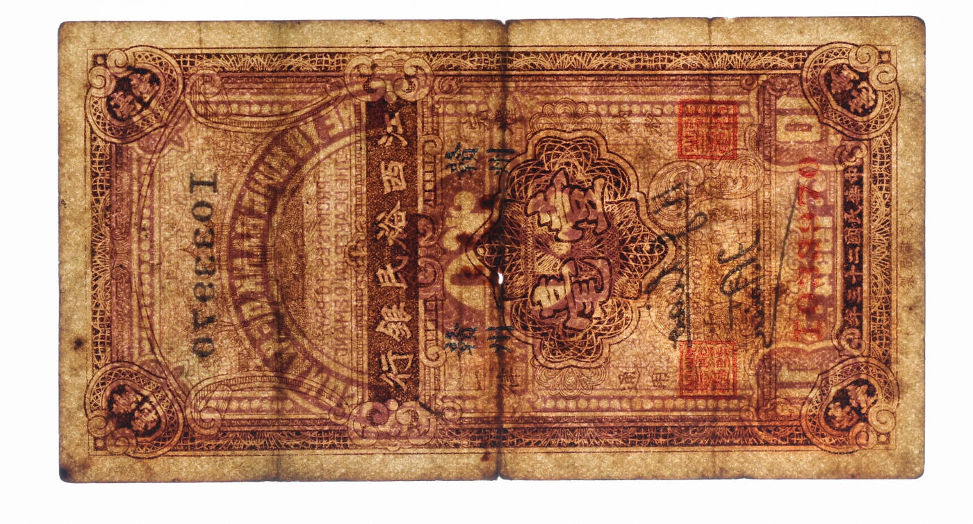 泓盛2025年秋季拍卖会 纸币 江西裕民银行1934年壹毫、贰毫、1935年伍毫共3枚，均为赣州地名，纸张厚实，色彩浓郁醇厚，原汁原味，七五成新（均为唯一唯二之季军分，更高分仅个位数，PMG-25/2323446-064、066、070）