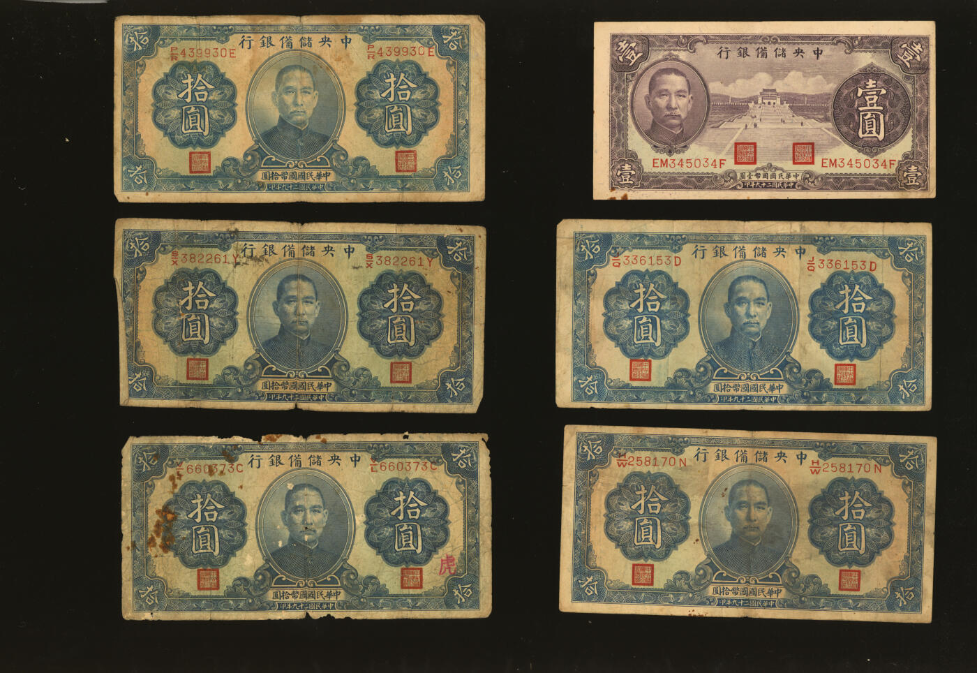 泓盛2025年秋季拍卖会 纸币 中央储备银行纸币共33枚不同，品种多样，色彩浓郁醇厚，原汁原味，六五至九成新，敬请预览溯源：陆宝昌先生旧藏、钤印（著名书法家庄闲女士之子、民国江苏都督故宫图书馆馆长庄蕴宽先生外甥）