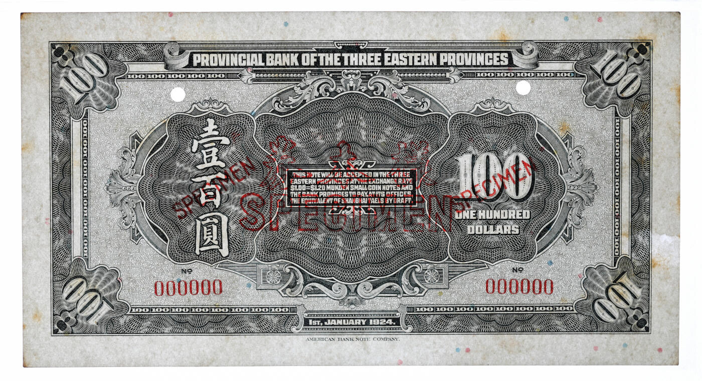 泓盛2025年秋季拍卖会 纸币 民国十三年（1924年）东三省官银号汇兑券壹百圆样本券，双张式国内版，有签名，罕见，正背共2枚，纸张白净硬挺，满版雕刻版纹理，凹凸明显，色彩明艳纯正，全新（唯一冠军分，PMG-63/2212897-027、028）
