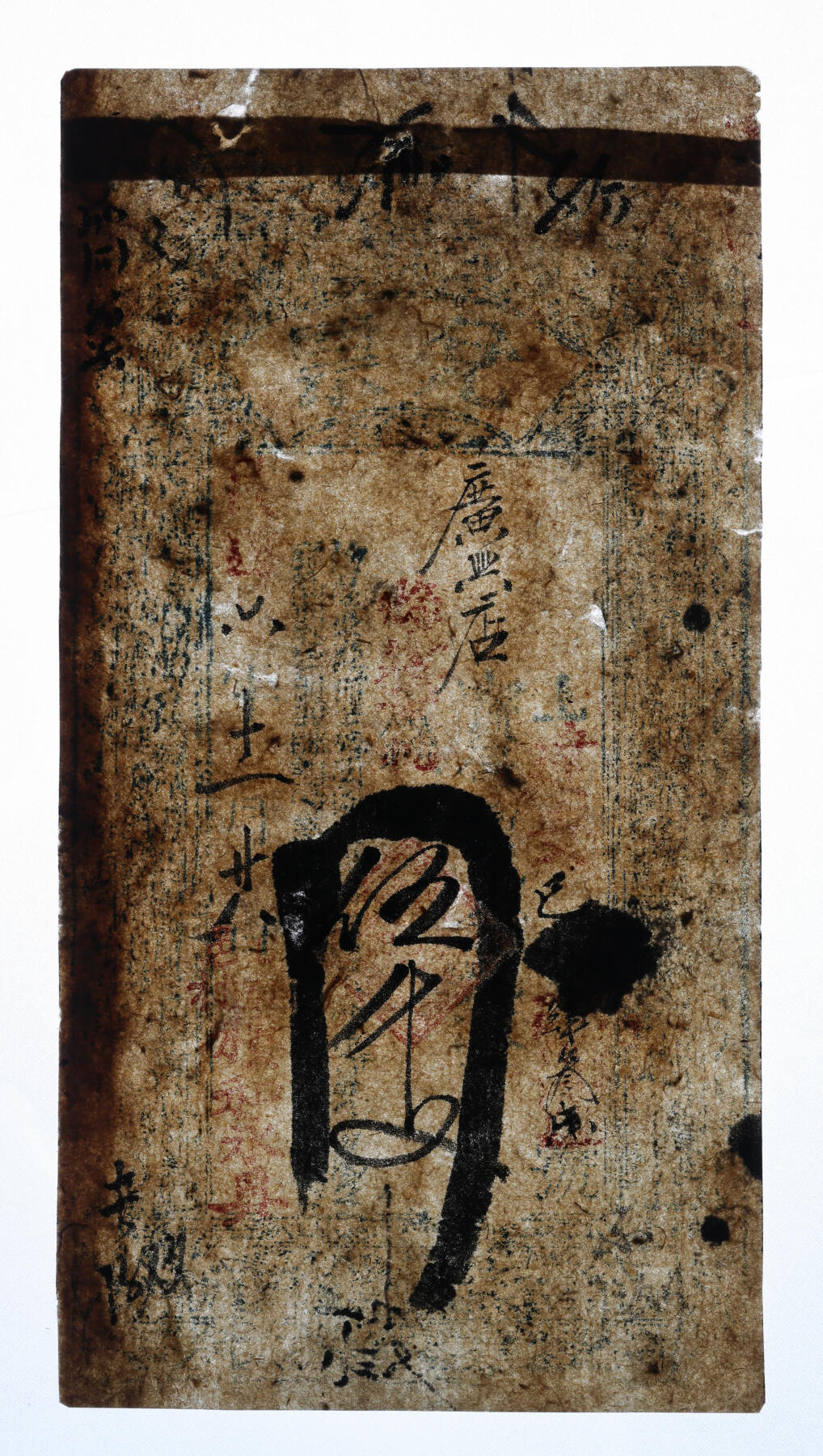 泓盛2025年秋季拍卖会 纸币 山西、河北钱庄票共8种，详分：（山西五台县）台邑·崇和玉1873年叁千文、万盛和1878年贰千文、积和永1917廿年伍千文、崇德长1919年叁百枚；（河北）涉县·益庆昌贰千文、恒盛昌店叁千文、远城盐店伍百文、魁元楼伍百文；色彩浓郁醇厚，原汁原味，七至八成新